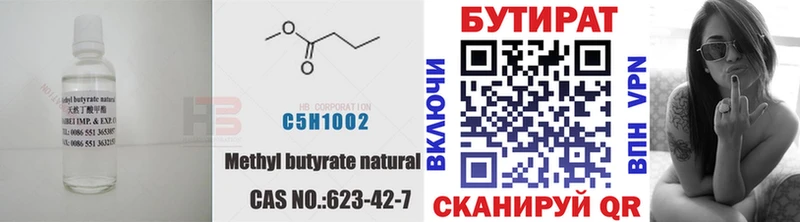 где продают наркотики  Лакинск  БУТИРАТ 99% 