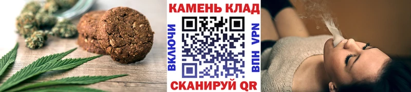 Печенье с ТГК марихуана  Лакинск 