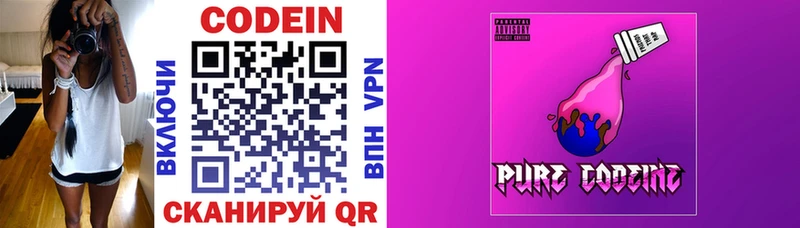 Codein Purple Drank  OMG рабочий сайт  даркнет официальный сайт  Лакинск 