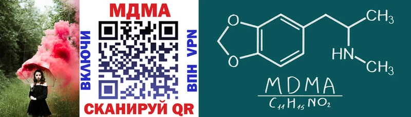 MDMA молли  сколько стоит  Лакинск 