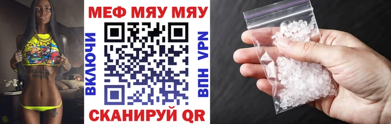 где продают   Лакинск  МЯУ-МЯУ mephedrone 